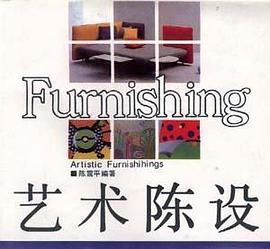 艺术陈设 pdf epub mobi 电子书 下载