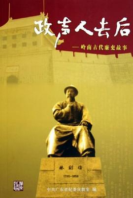 政声人去后 pdf epub mobi 电子书 下载