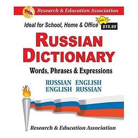 Russian Dictionary pdf epub mobi 电子书 下载