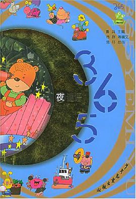 365夜谜语 pdf epub mobi 电子书 下载