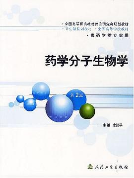 生物化学 pdf epub mobi 电子书 下载