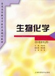 生物化学 pdf epub mobi 电子书 下载