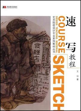 艺术院校设计专业系列教材丛书 pdf epub mobi 电子书 下载