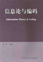 信息论与编码 pdf epub mobi 电子书 下载