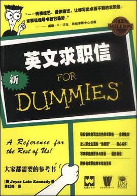 英文求职信范典 pdf epub mobi 电子书 下载