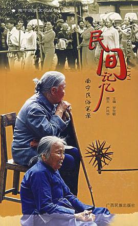 民间记忆 pdf epub mobi 电子书 下载