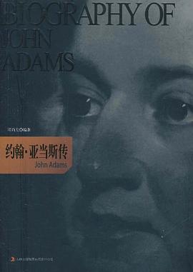 约翰.亚当斯传 pdf epub mobi 电子书 下载