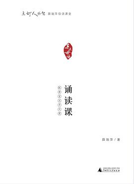 薛瑞萍母语课堂 pdf epub mobi 电子书 下载