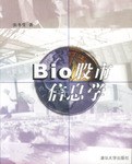 Bio股市信息学 pdf epub mobi 电子书 下载