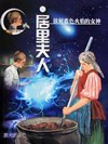 诺贝尔