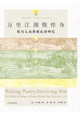 万里江湖憔悴身 pdf epub mobi 电子书 下载