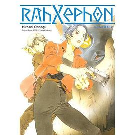 RahXephon Novel Volume 2 pdf epub mobi 電子書 下載