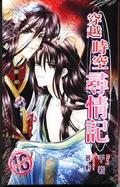 穿越時空尋情記 pdf epub mobi 电子书 下载