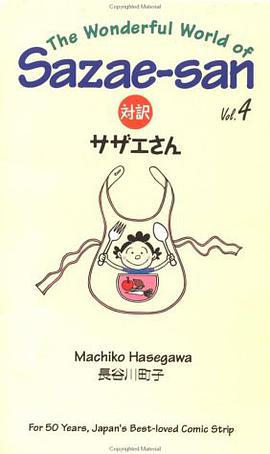 The Wonderful World of Sazae-San pdf epub mobi 电子书 下载