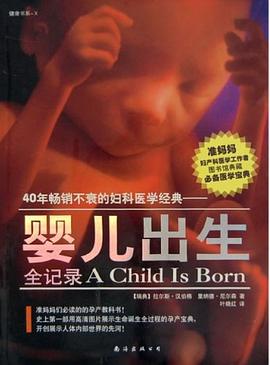 健康书系IX·恋爱参考书 pdf epub mobi 电子书 下载