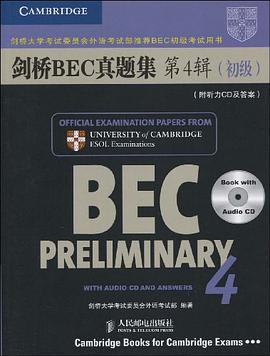 剑桥BEC真题集 pdf epub mobi 下载