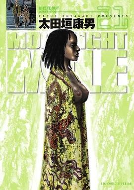 MOONLIGHT MILE 21 pdf epub mobi 電子書 下載