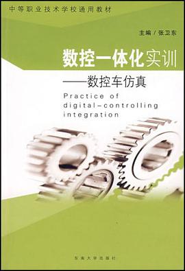 数控一体化实训