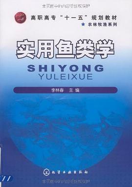 实用鱼类学 pdf epub mobi 电子书 下载