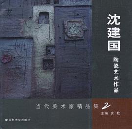 当代美术家赵荣杰精品集2 pdf epub mobi 电子书 下载