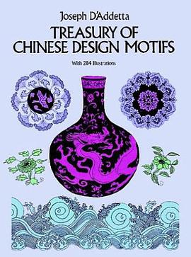 Treasury of Chinese Design Motifs pdf epub mobi 电子书 下载
