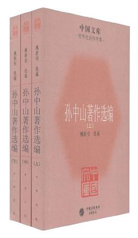 中國文庫•哲學社會科學類 pdf epub mobi 電子書 下載
