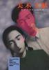 美术文献--象征与寓意油画专辑(1) pdf epub mobi 电子书 下载