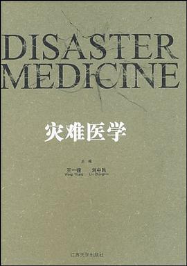 災難醫學 pdf epub mobi 電子書 下載