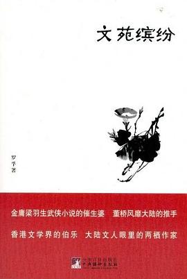 文苑缤纷 pdf epub mobi 电子书 下载