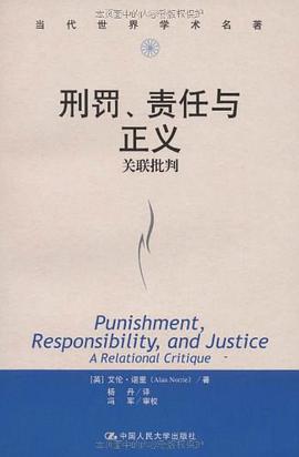 刑罚、责任与正义 pdf epub mobi 电子书 下载