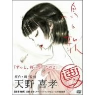 画ニメ 鳥の歌 pdf epub mobi 电子书 下载