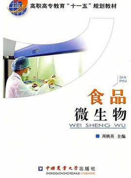 食品微生物 pdf epub mobi 电子书 下载