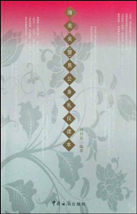 海关关 pdf epub mobi 电子书 下载