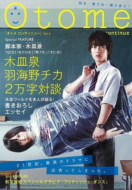 Otome continue Vol.4 pdf epub mobi 电子书 下载