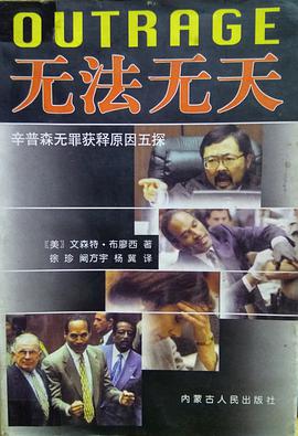 無法無天