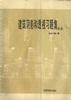建筑阴影和透视习题集 pdf epub mobi 电子书 下载