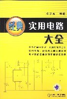 经典实用电路大全