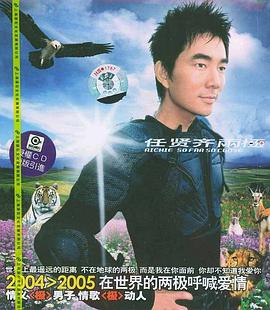 任贤齐 pdf epub mobi 电子书 下载