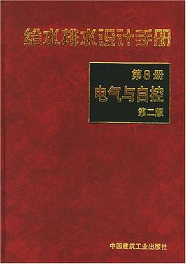 给水排水设计手册 pdf epub mobi 电子书 下载