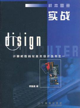 样本图册实战 pdf epub mobi 电子书 下载