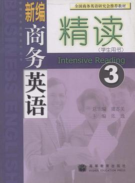 新编商务英语精读 pdf epub mobi 电子书 下载