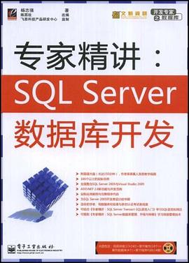 专家精讲 pdf epub mobi 电子书 下载