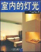 室内的灯光 pdf epub mobi 电子书 下载