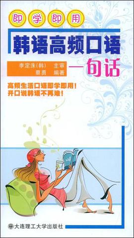 即学即用 pdf epub mobi 下载