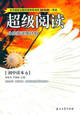 超级阅读 pdf epub mobi 电子书 下载