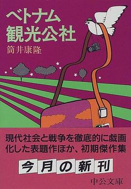 ベトナム観光公社 pdf epub mobi 电子书 下载