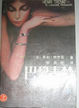 巴黎春梦(上下) pdf epub mobi 电子书 下载