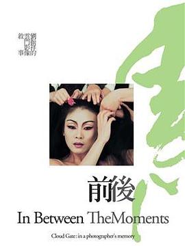 前後 pdf epub mobi 下载