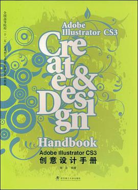 Adobe Illustrator CS3創意設計手冊 pdf epub mobi 電子書 下載