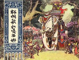 松帕敏和嘎西娜 pdf epub mobi 电子书 下载